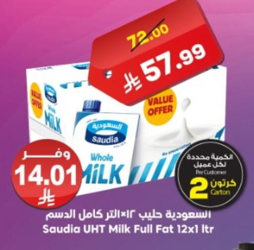 available at Dukan in KSA, Saudi Arabia, Saudi - Mecca