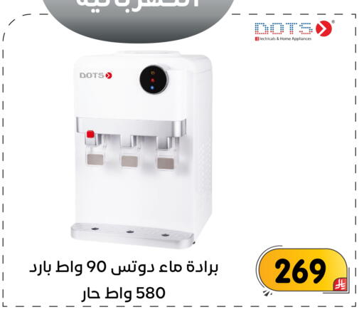 available at تخفيضات العائلة in مملكة العربية السعودية, السعودية, سعودية - المنطقة الشرقية