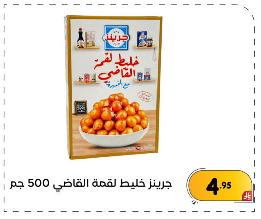 available at تخفيضات العائلة in مملكة العربية السعودية, السعودية, سعودية - المنطقة الشرقية