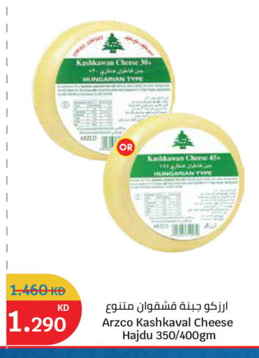 available at سيتي هايبرماركت in الكويت - محافظة الجهراء