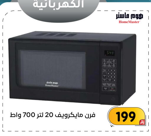 available at تخفيضات العائلة in مملكة العربية السعودية, السعودية, سعودية - المنطقة الشرقية