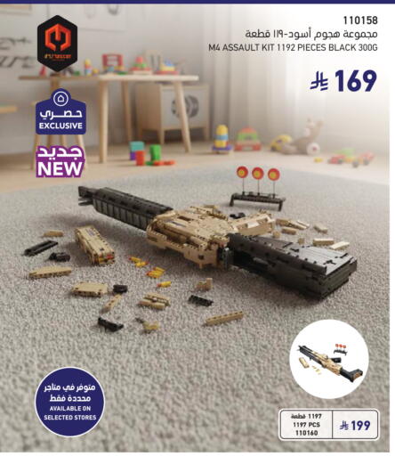 available at ساكو in مملكة العربية السعودية, السعودية, سعودية - الطائف