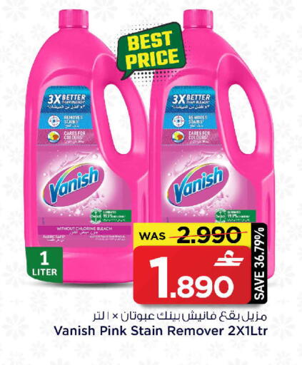 available at MARK & SAVE in Oman - Sohar