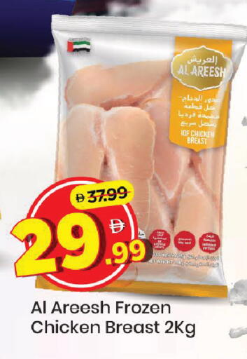 available at Mark & Save in UAE - Abu Dhabi