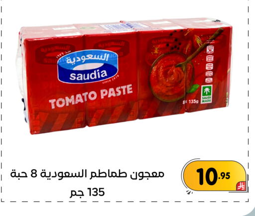 Tomato available at تخفيضات العائلة in مملكة العربية السعودية, السعودية, سعودية - المنطقة الشرقية