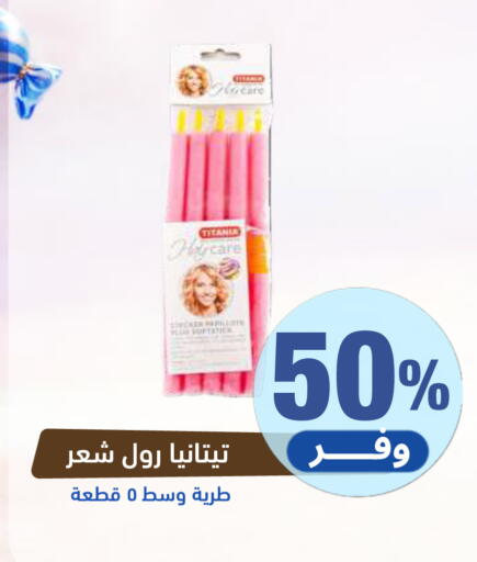 available at United Pharmacies in KSA, Saudi Arabia, Saudi - Riyadh