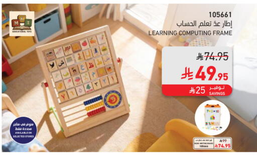 available at ساكو in مملكة العربية السعودية, السعودية, سعودية - الخرج