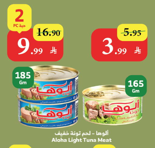 available at الراية in مملكة العربية السعودية, السعودية, سعودية - نجران