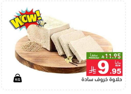 available at أسواق رامز in مملكة العربية السعودية, السعودية, سعودية - الرياض