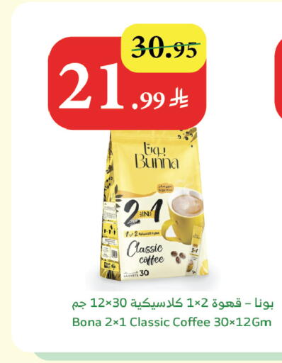 available at Al Raya in KSA, Saudi Arabia, Saudi - Al Bahah