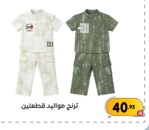 available at تخفيضات العائلة in مملكة العربية السعودية, السعودية, سعودية - المنطقة الشرقية