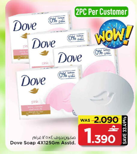 available at مارك & سايف in عُمان - مسقط‎