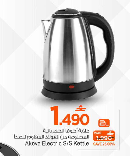 available at مارك & سايف in عُمان - صُحار‎