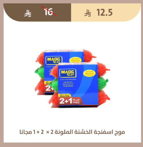 available at متاجر قوت in مملكة العربية السعودية, السعودية, سعودية - الطائف
