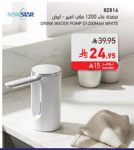 available at SACO in KSA, Saudi Arabia, Saudi - Sakaka