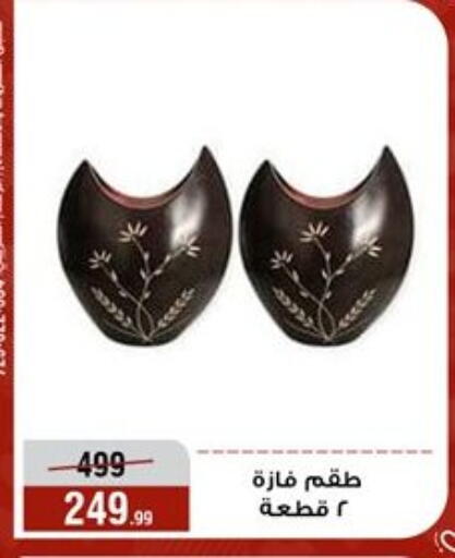 available at المرشدي in Egypt - القاهرة