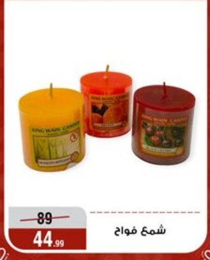 available at Al Morshedy  in Egypt - Cairo