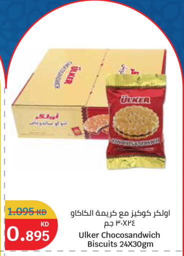 available at سيتي هايبرماركت in الكويت - محافظة الجهراء