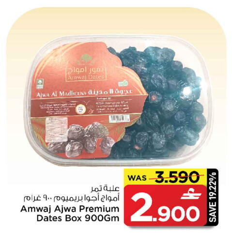 available at MARK & SAVE in Oman - Sohar