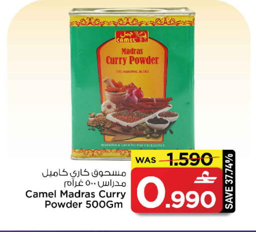available at مارك & سايف in عُمان - صُحار‎