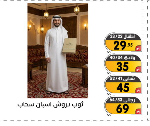 available at تخفيضات العائلة in مملكة العربية السعودية, السعودية, سعودية - المنطقة الشرقية