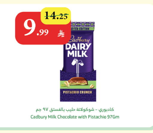 available at Al Raya in KSA, Saudi Arabia, Saudi - Ta'if