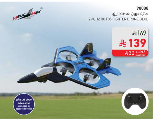 available at SACO in KSA, Saudi Arabia, Saudi - Al-Kharj