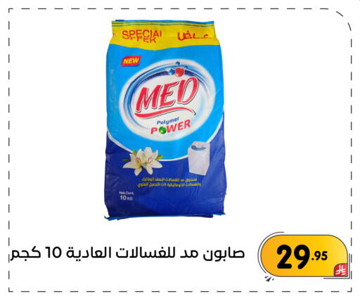 available at Family Discount in KSA, Saudi Arabia, Saudi - Dammam