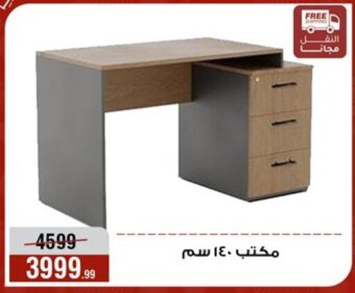 available at المرشدي in Egypt - القاهرة