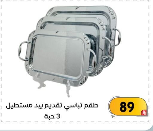 available at تخفيضات العائلة in مملكة العربية السعودية, السعودية, سعودية - المنطقة الشرقية