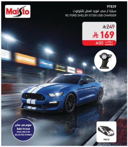 available at SACO in KSA, Saudi Arabia, Saudi - Medina