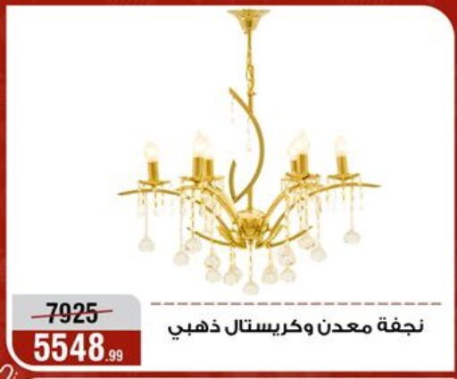 available at المرشدي in Egypt - القاهرة