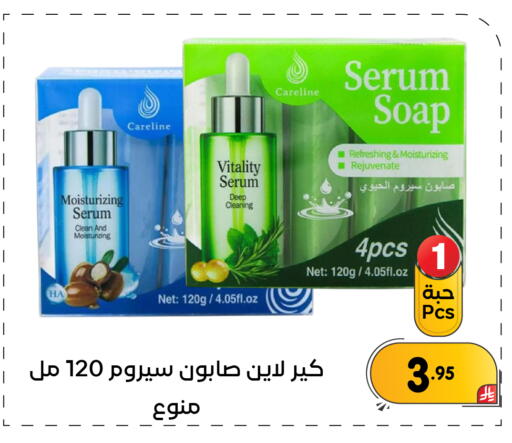 available at تخفيضات العائلة in مملكة العربية السعودية, السعودية, سعودية - المنطقة الشرقية