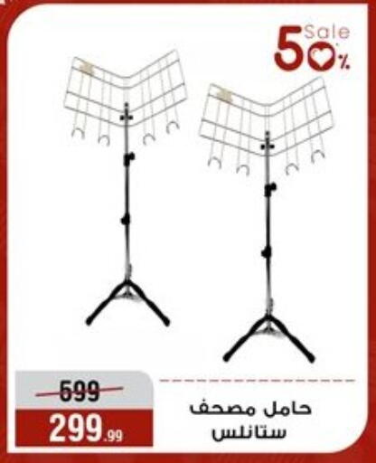 available at Al Morshedy  in Egypt - Cairo