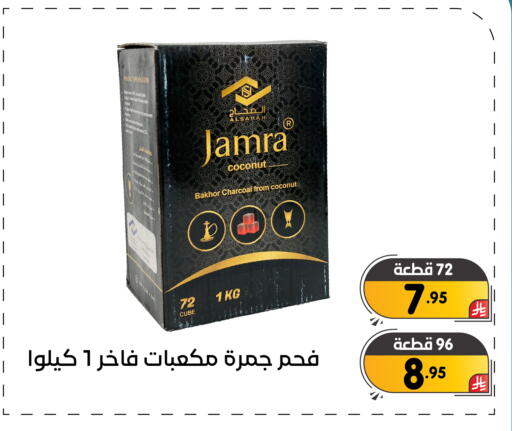 Coconut available at تخفيضات العائلة in مملكة العربية السعودية, السعودية, سعودية - المنطقة الشرقية