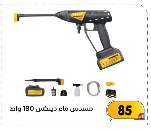 available at تخفيضات العائلة in مملكة العربية السعودية, السعودية, سعودية - المنطقة الشرقية