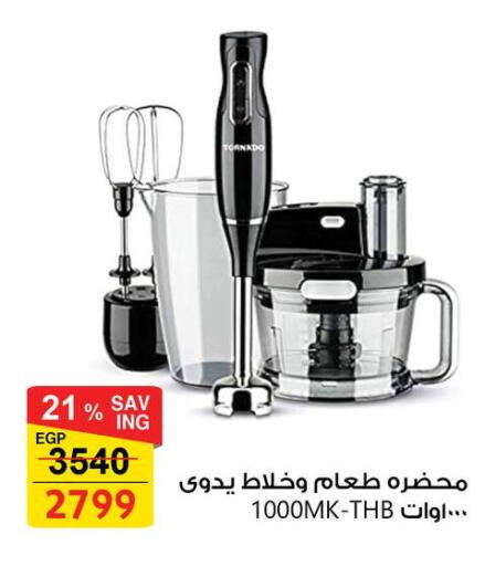 available at فتح الله in Egypt - القاهرة