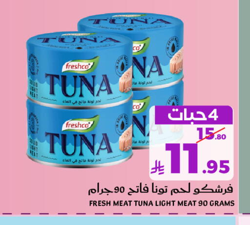 available at ميرا مارت مول in مملكة العربية السعودية, السعودية, سعودية - جدة