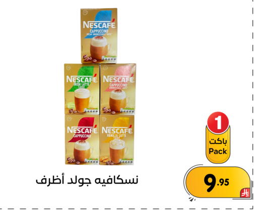 Vanilla available at تخفيضات العائلة in مملكة العربية السعودية, السعودية, سعودية - المنطقة الشرقية