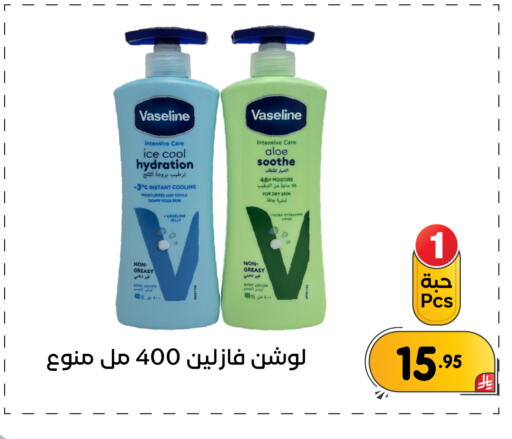 available at تخفيضات العائلة in مملكة العربية السعودية, السعودية, سعودية - المنطقة الشرقية