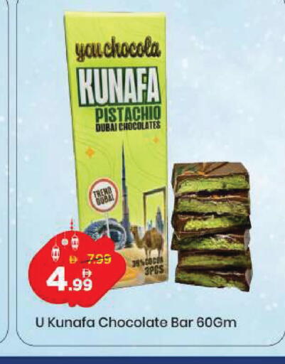available at Mark & Save in UAE - Dubai