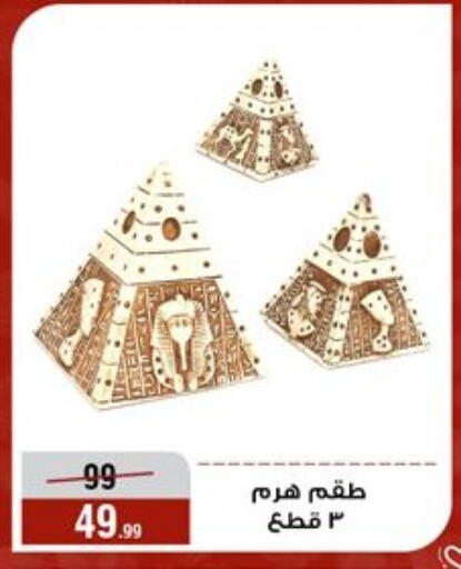 available at المرشدي in Egypt - القاهرة