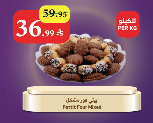 available at الراية in مملكة العربية السعودية, السعودية, سعودية - مكة المكرمة