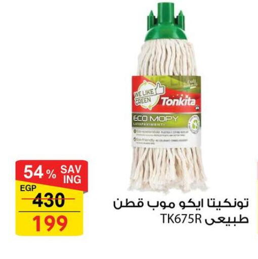 available at Fathalla Market  in Egypt - Cairo