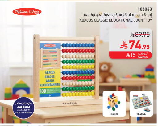 available at ساكو in مملكة العربية السعودية, السعودية, سعودية - الخرج