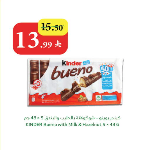 available at Al Raya in KSA, Saudi Arabia, Saudi - Tabuk