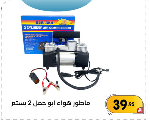 available at تخفيضات العائلة in مملكة العربية السعودية, السعودية, سعودية - المنطقة الشرقية