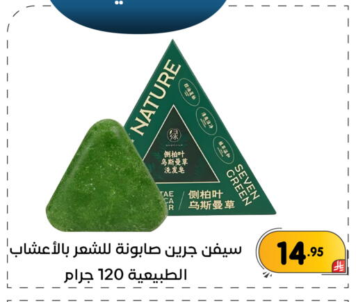 available at تخفيضات العائلة in مملكة العربية السعودية, السعودية, سعودية - المنطقة الشرقية