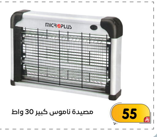 available at تخفيضات العائلة in مملكة العربية السعودية, السعودية, سعودية - المنطقة الشرقية