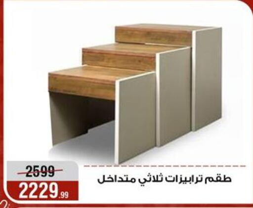 available at Al Morshedy  in Egypt - Cairo